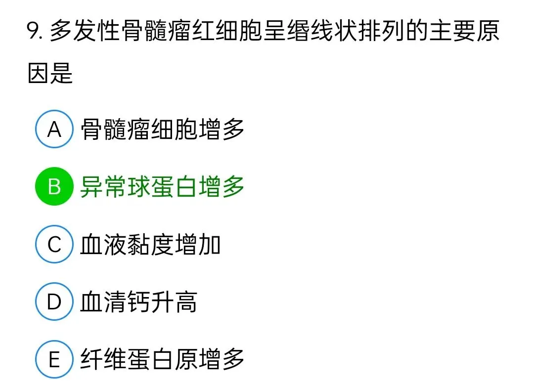 历年真题回顾2009师专业知识 第9张