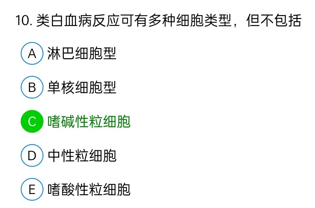 历年真题回顾2009师专业知识 第10张