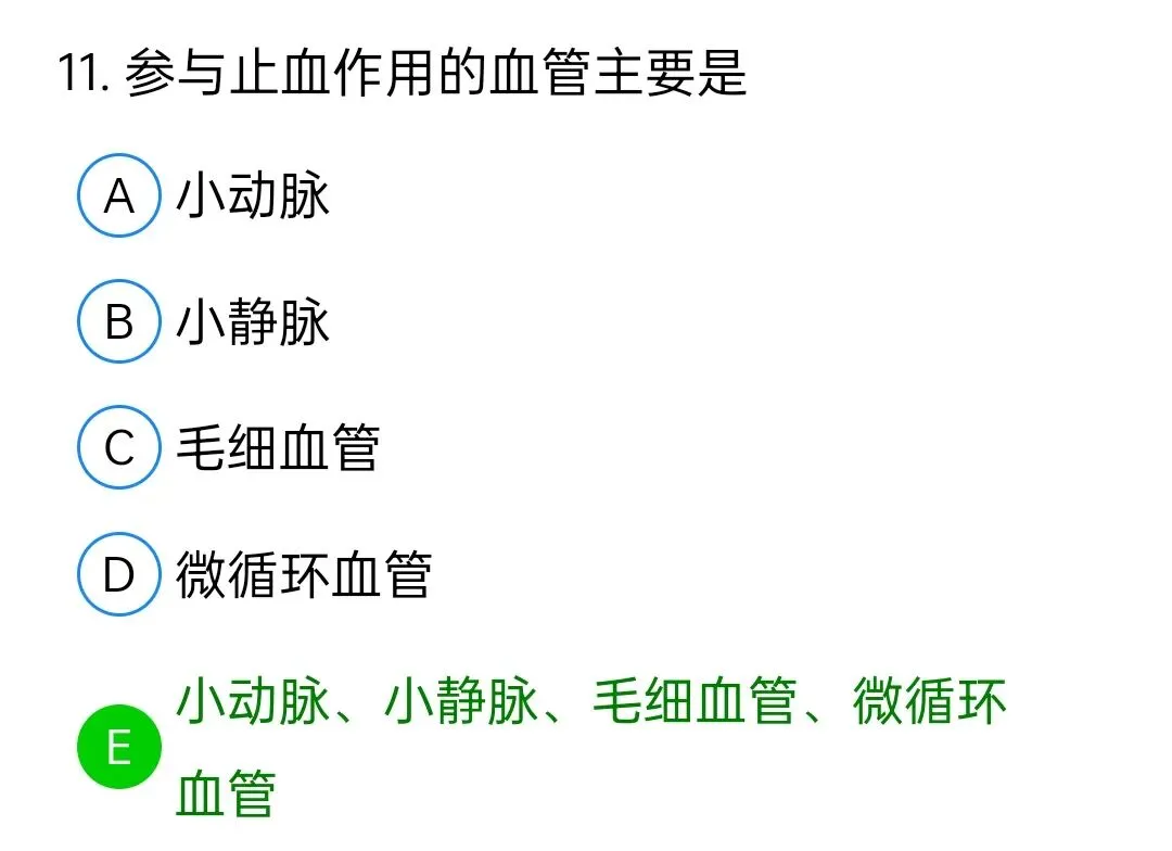 历年真题回顾2009师专业知识 第11张