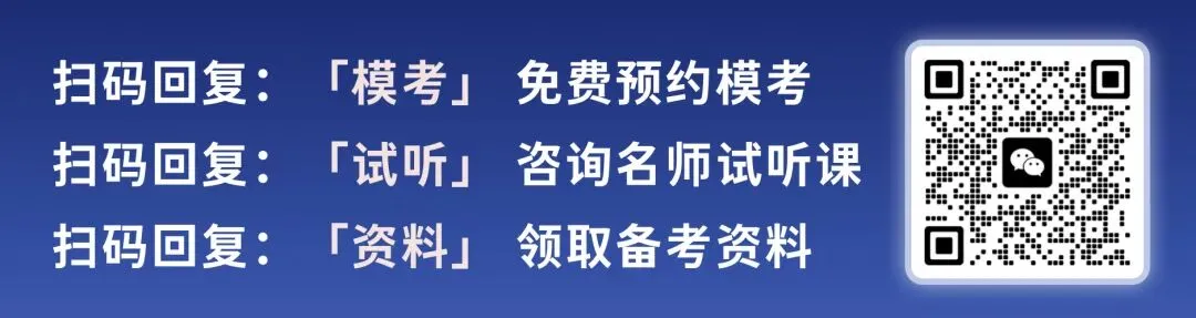 新托福/SAT暑假班来袭:压中真题、模考系统大升级,这个夏天助你高分上岸! 第2张