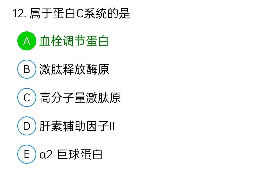 历年真题回顾2009师专业知识 第12张