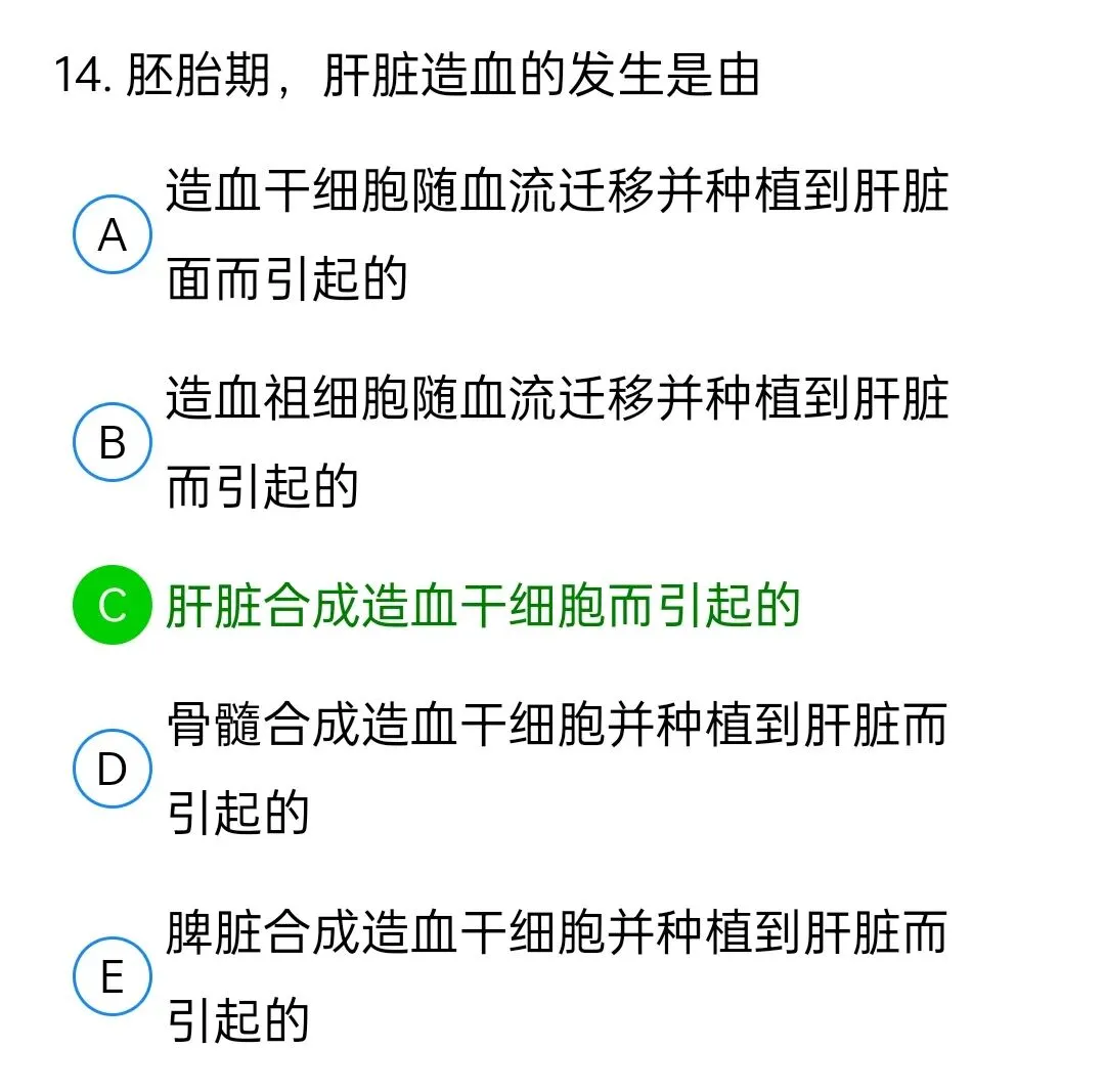 历年真题回顾2009师专业知识 第14张