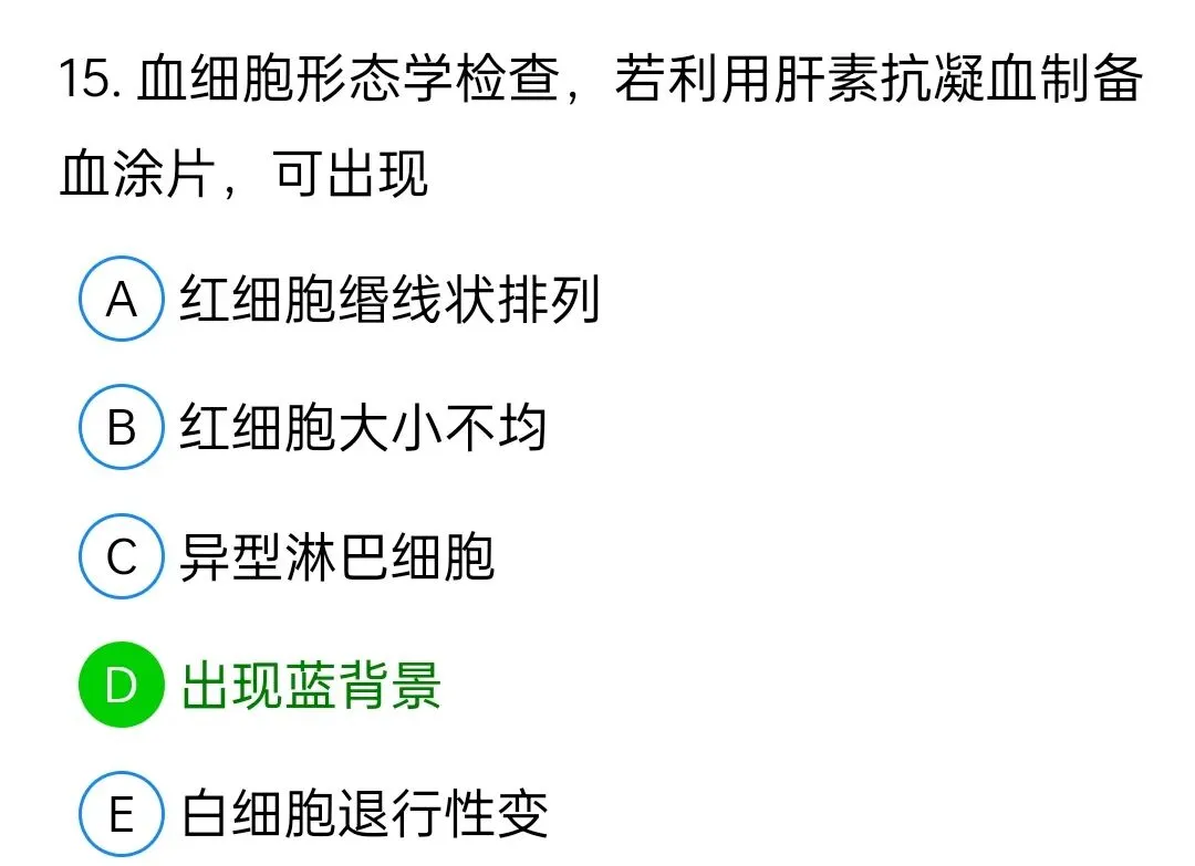 历年真题回顾2009师专业知识 第15张