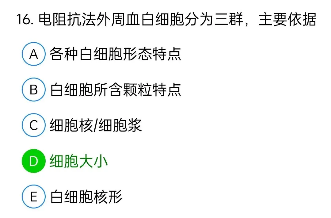 历年真题回顾2009师专业知识 第16张