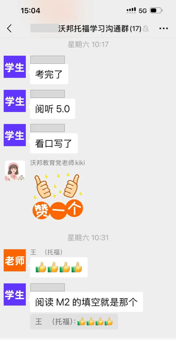 新托福/SAT暑假班来袭:压中真题、模考系统大升级,这个夏天助你高分上岸! 第4张