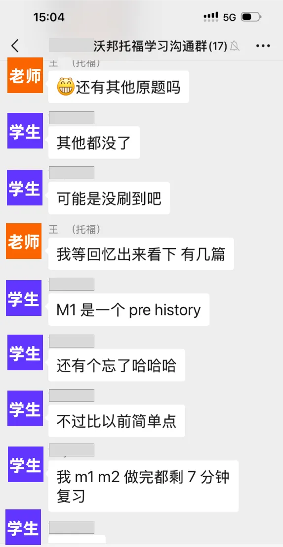 新托福/SAT暑假班来袭:压中真题、模考系统大升级,这个夏天助你高分上岸! 第6张
