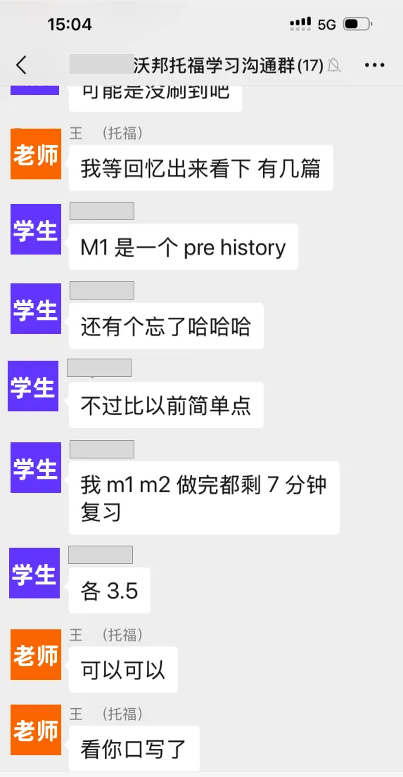 新托福/SAT暑假班来袭:压中真题、模考系统大升级,这个夏天助你高分上岸! 第7张