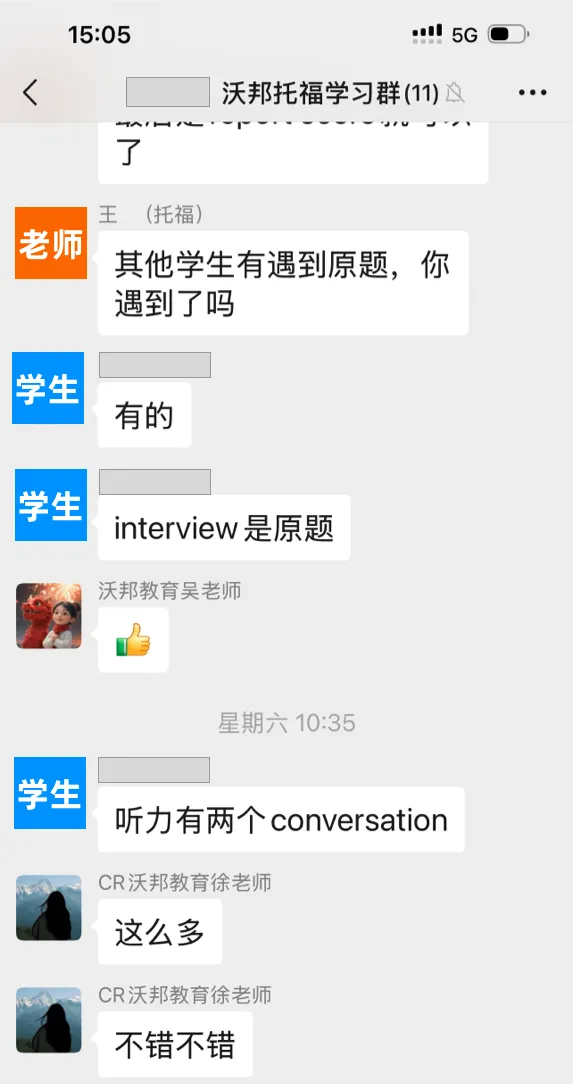 新托福/SAT暑假班来袭:压中真题、模考系统大升级,这个夏天助你高分上岸! 第9张