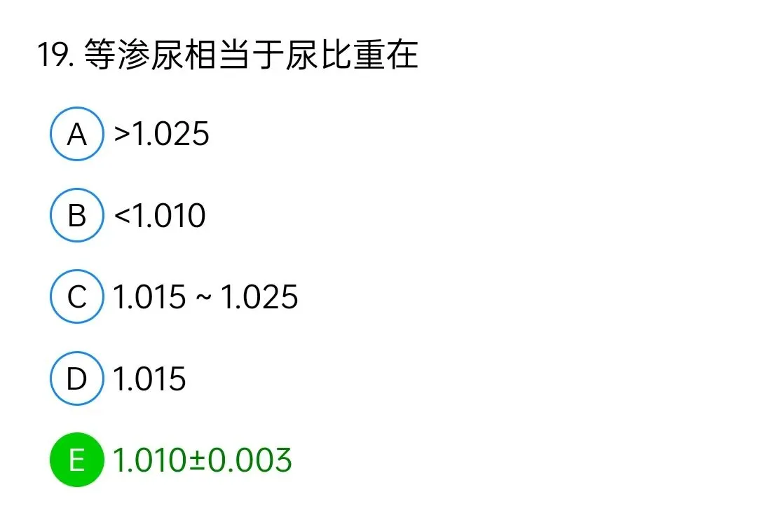 历年真题回顾2009师专业知识 第19张