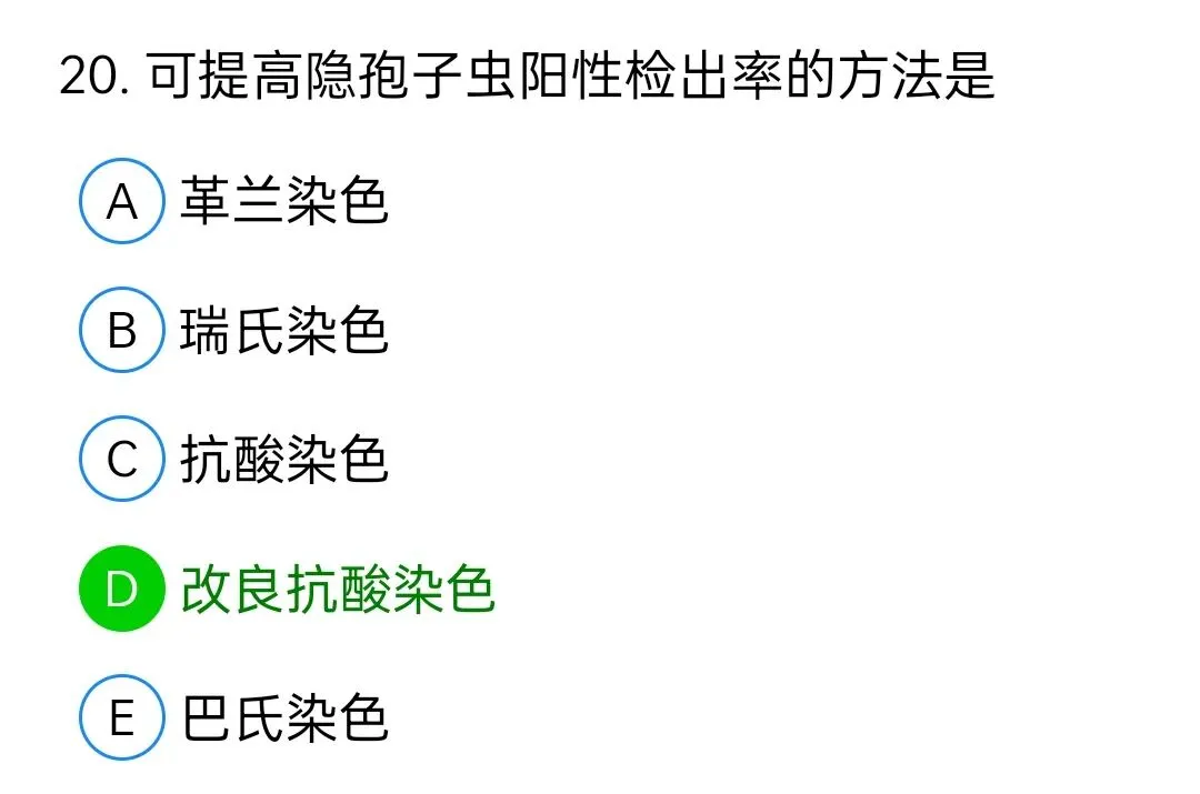 历年真题回顾2009师专业知识 第20张