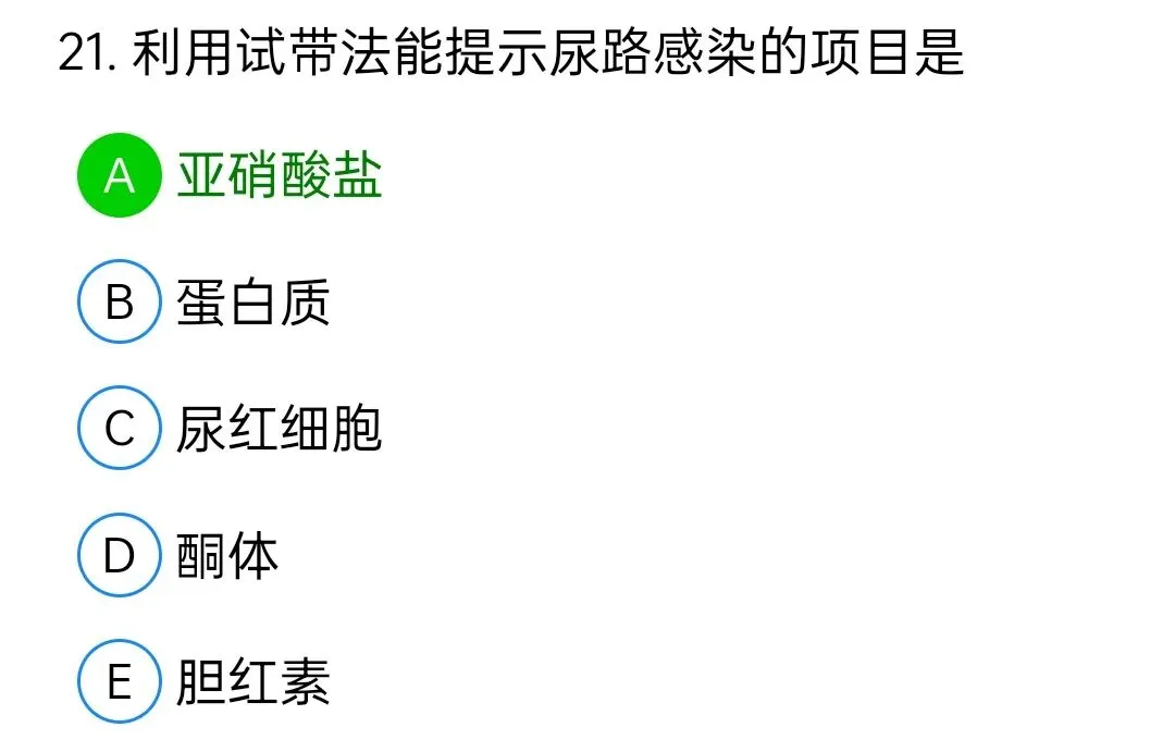 历年真题回顾2009师专业知识 第21张