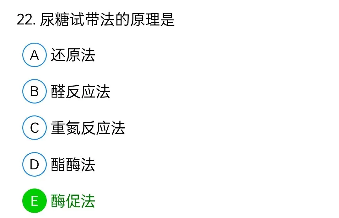 历年真题回顾2009师专业知识 第22张