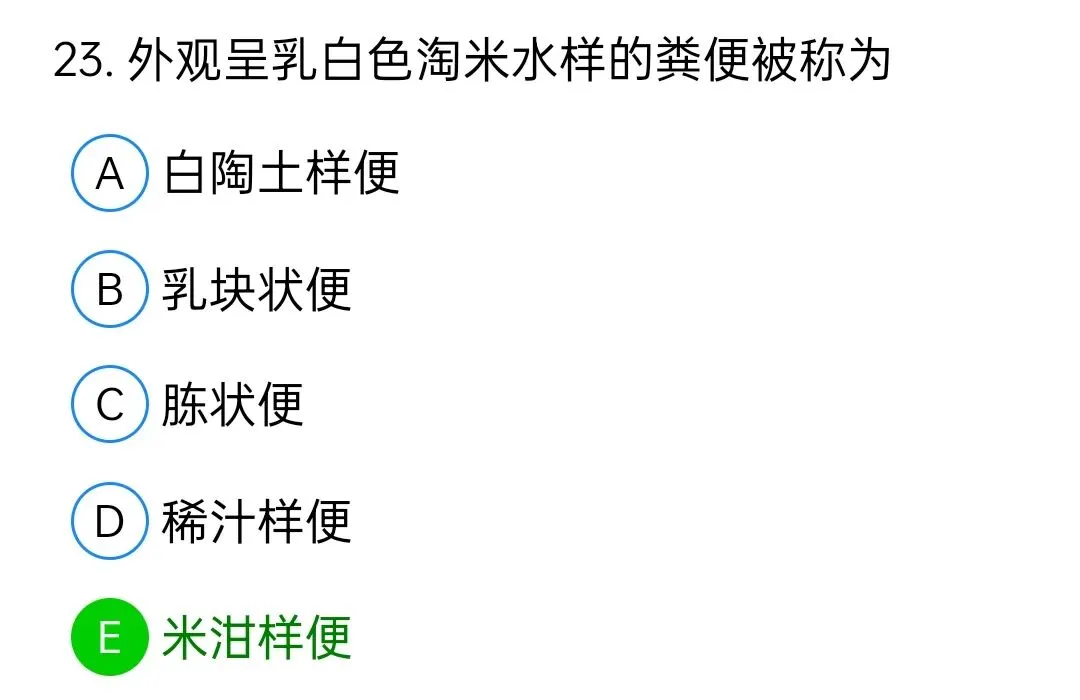 历年真题回顾2009师专业知识 第23张