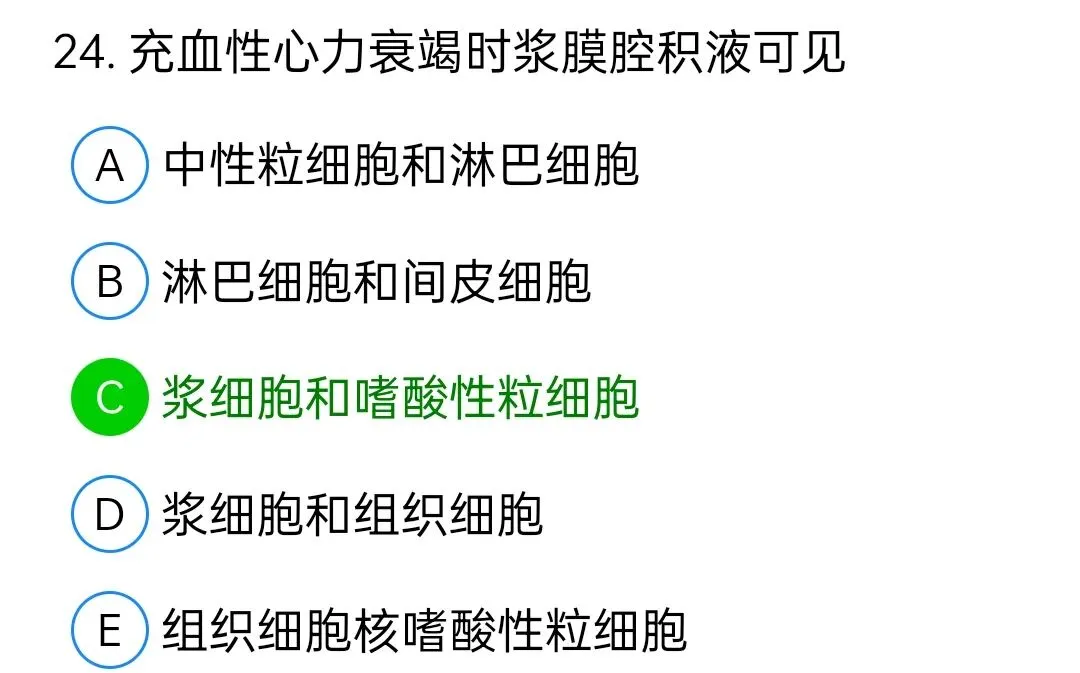 历年真题回顾2009师专业知识 第24张