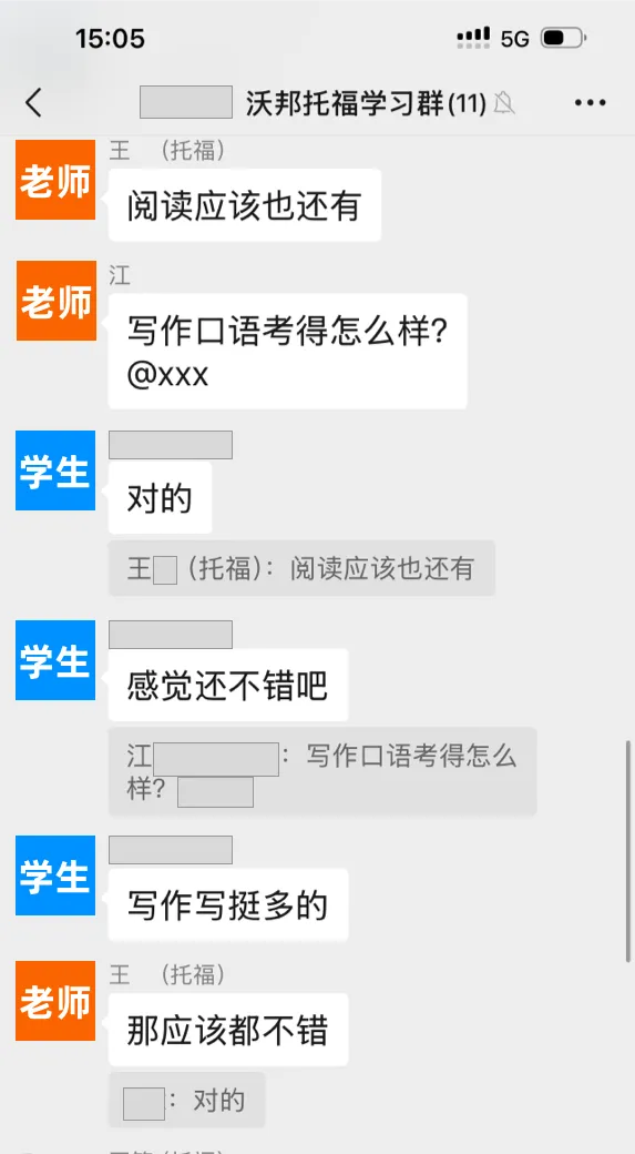 新托福/SAT暑假班来袭:压中真题、模考系统大升级,这个夏天助你高分上岸! 第10张