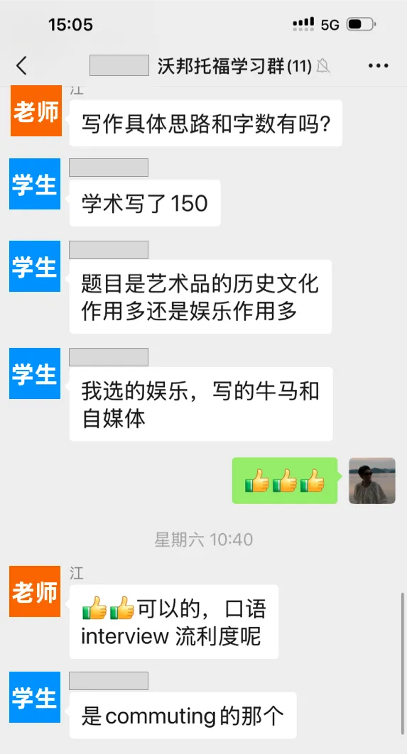 新托福/SAT暑假班来袭:压中真题、模考系统大升级,这个夏天助你高分上岸! 第11张