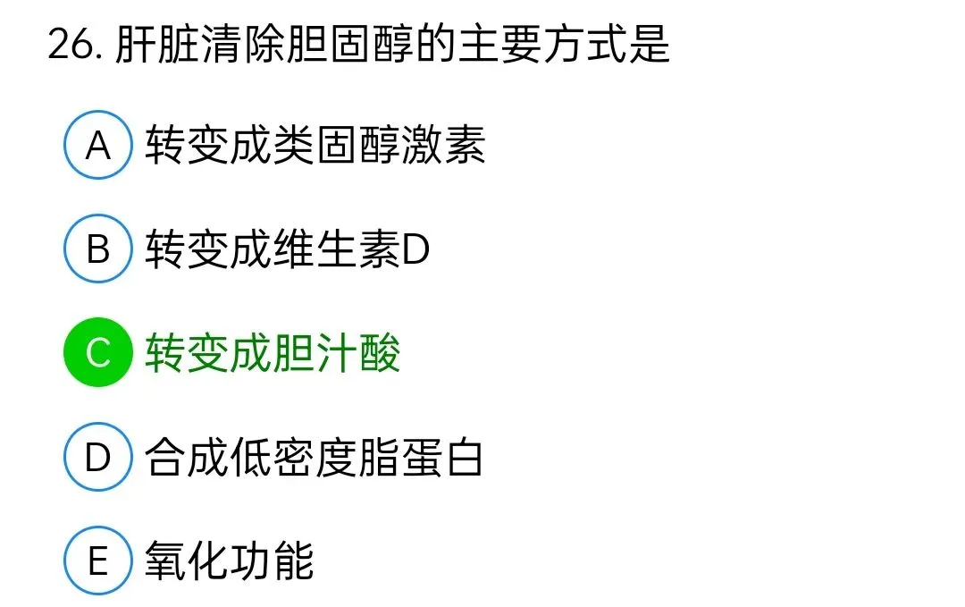 历年真题回顾2009师专业知识 第26张