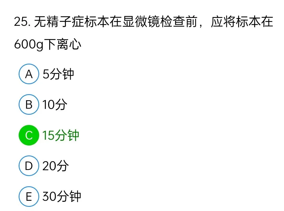 历年真题回顾2009师专业知识 第25张