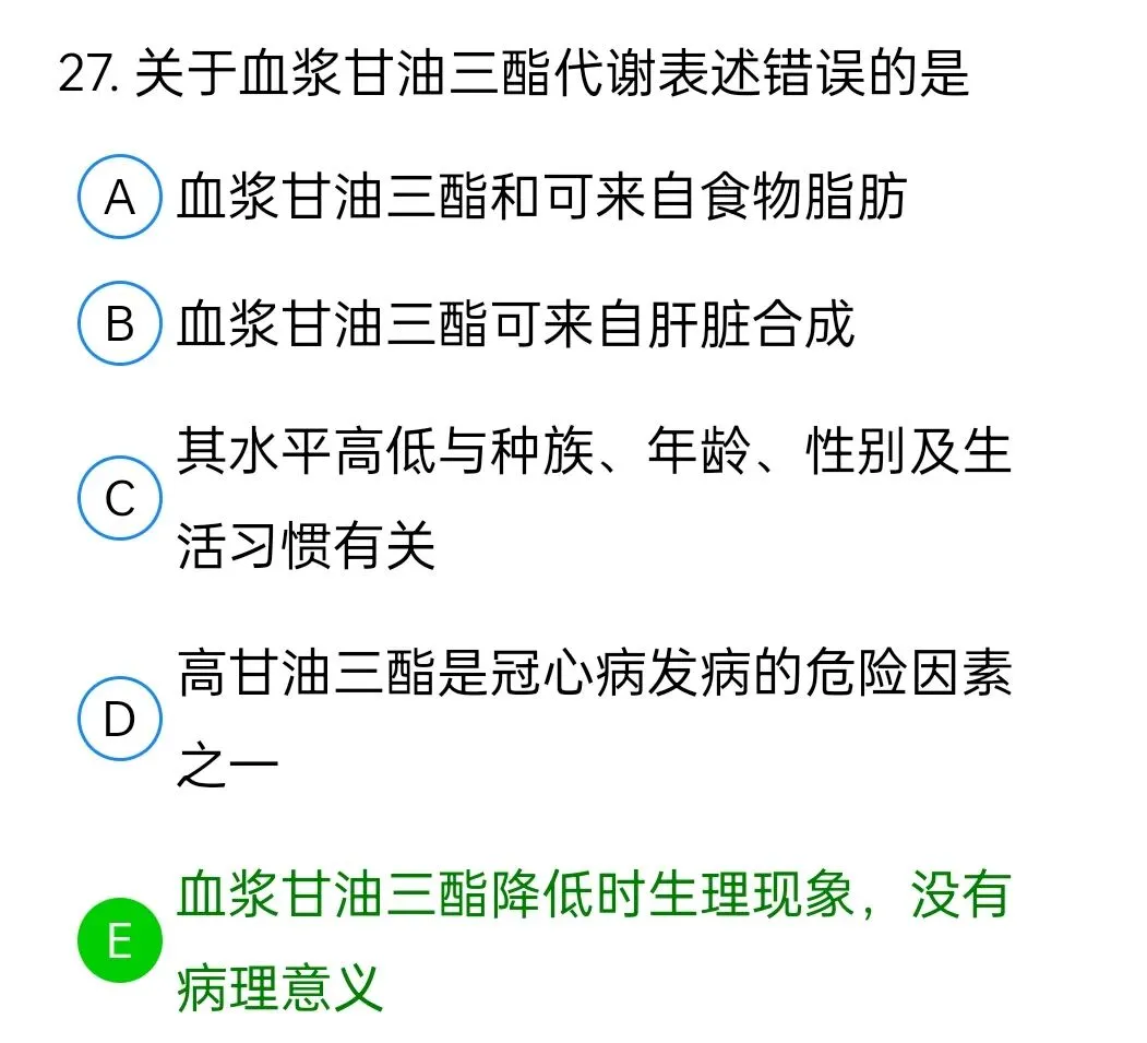 历年真题回顾2009师专业知识 第27张