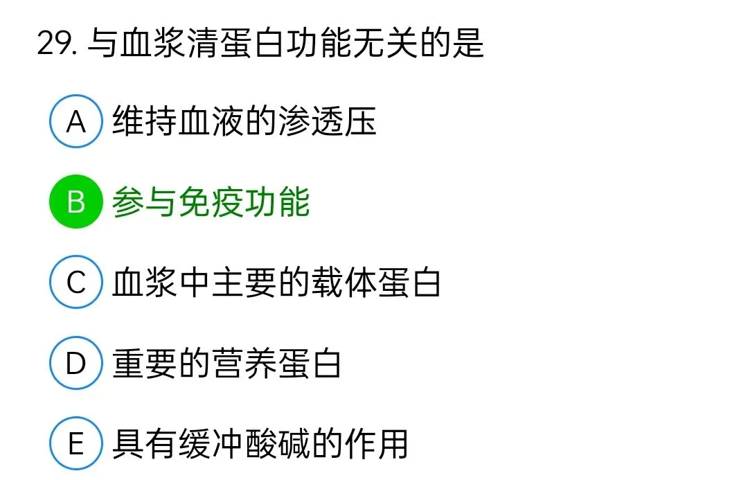 历年真题回顾2009师专业知识 第29张