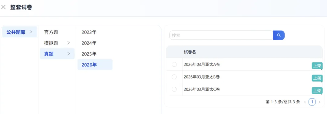 新托福/SAT暑假班来袭:压中真题、模考系统大升级,这个夏天助你高分上岸! 第14张