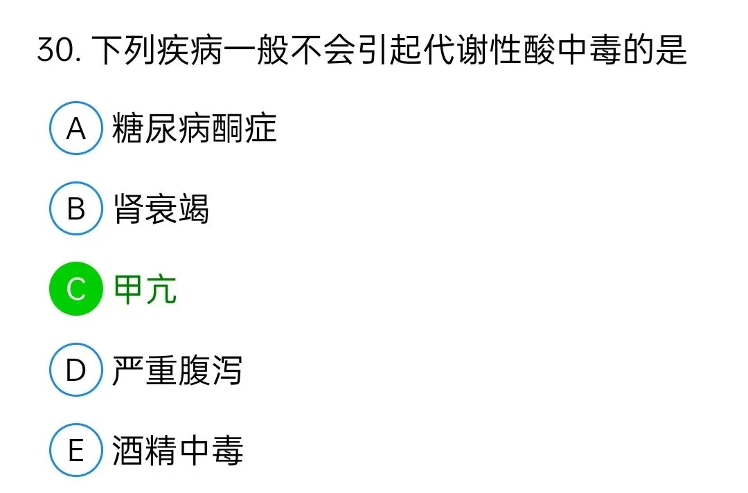 历年真题回顾2009师专业知识 第30张