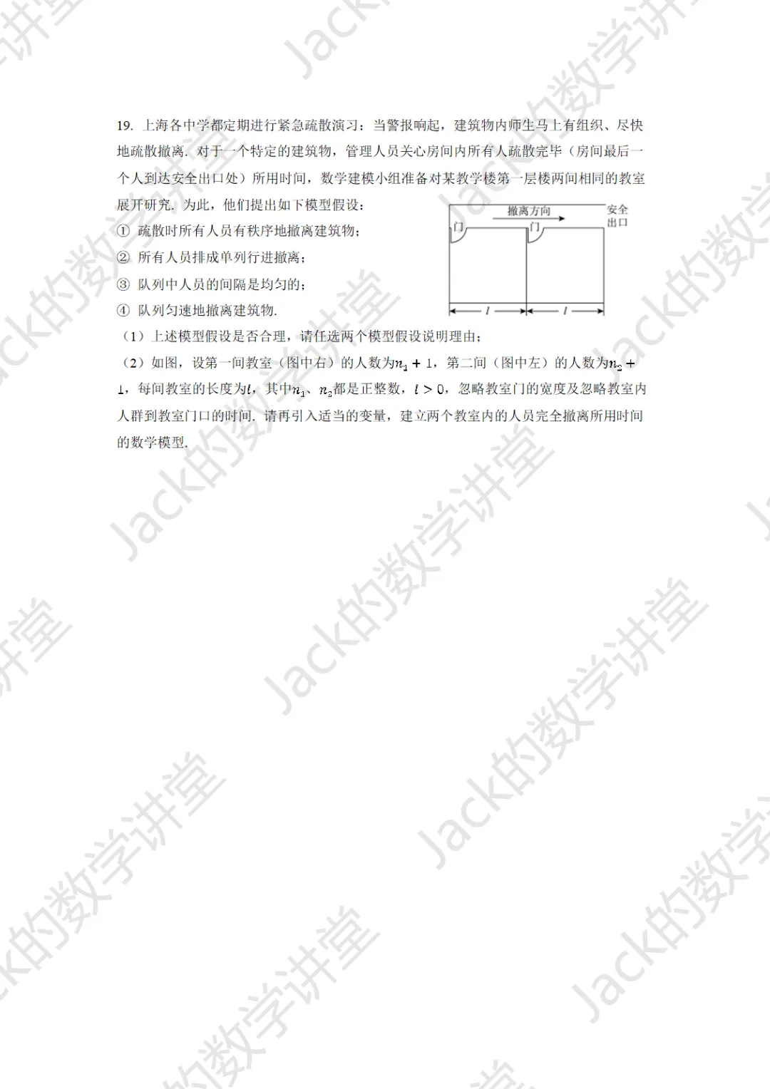 【试卷分享】2026华二高三周练 第4张
