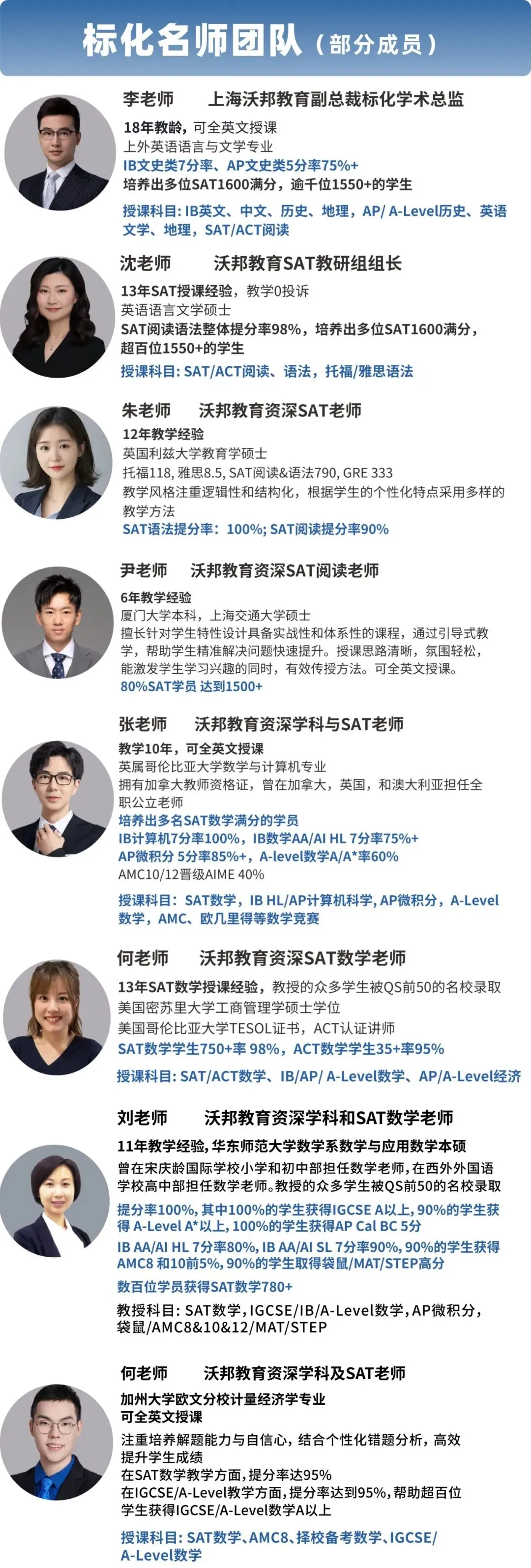 新托福/SAT暑假班来袭:压中真题、模考系统大升级,这个夏天助你高分上岸! 第17张