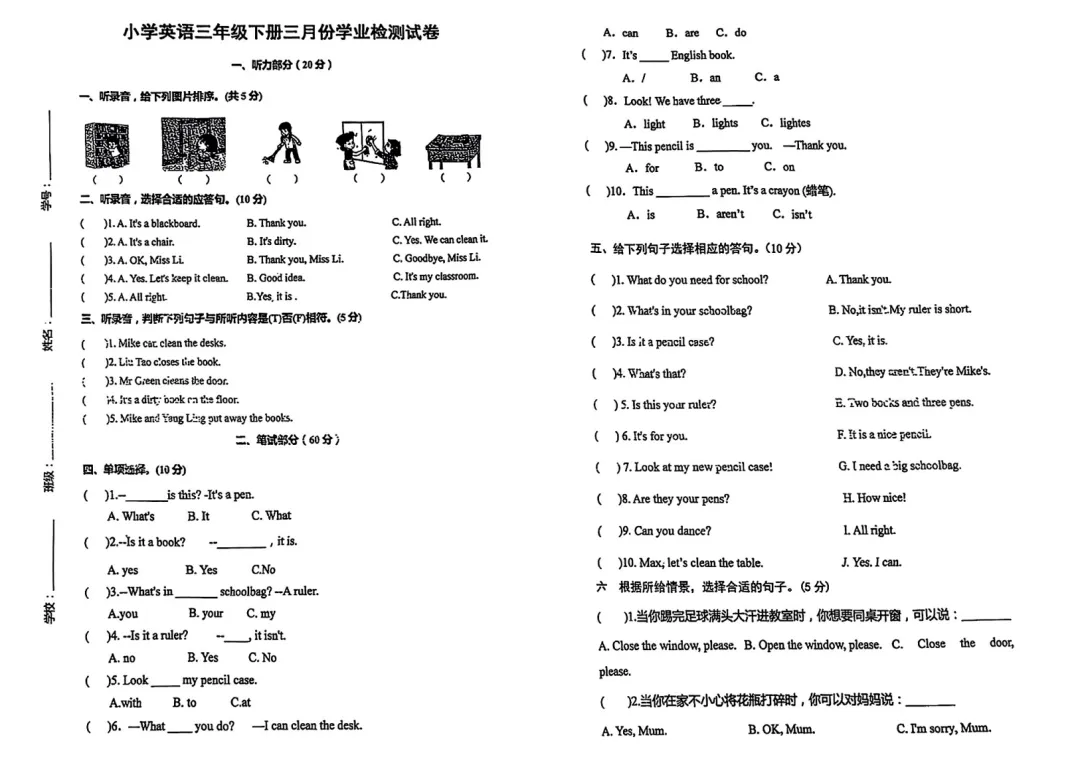 26年译林三下U1真题汇编! 第2张 26年译林三下U1真题汇编! 第2张