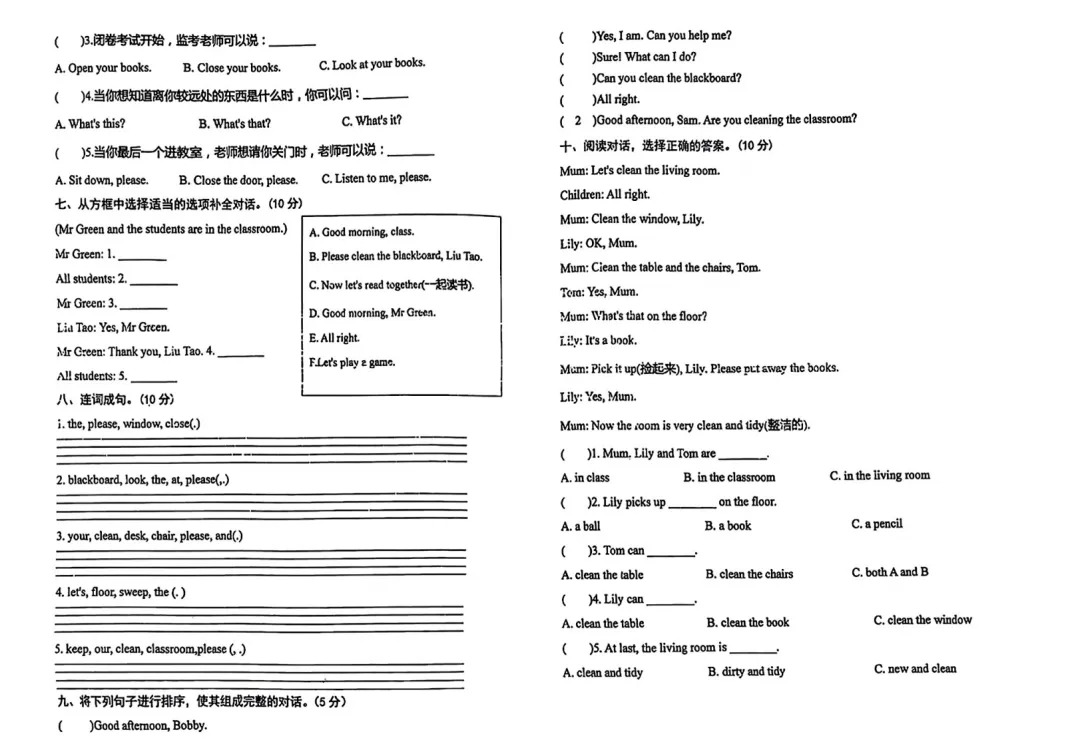 26年译林三下U1真题汇编! 第3张 26年译林三下U1真题汇编! 第3张