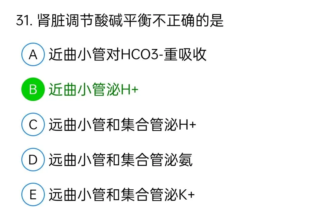 历年真题回顾2009师专业知识 第31张