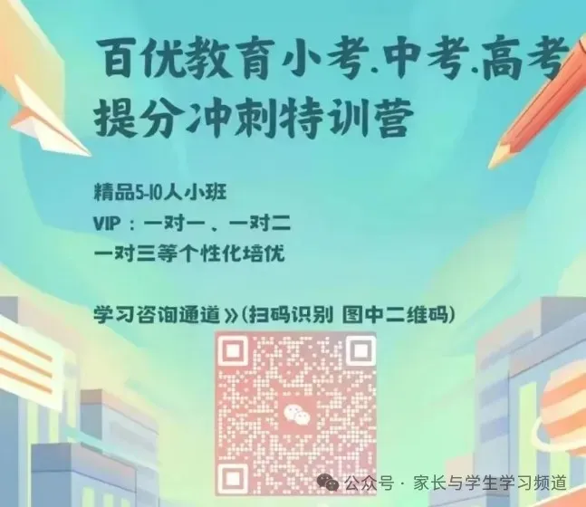 2026广西专版中考押题试卷来了!命题老师编写,去年押中300分! 第1张