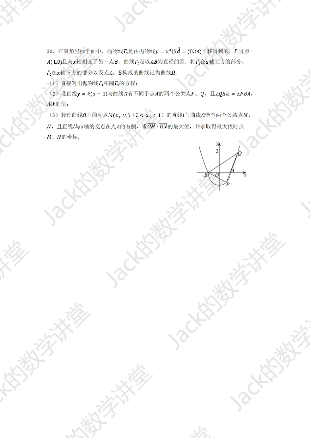 【试卷分享】2026华二高三周练 第5张