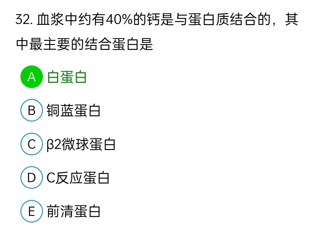 历年真题回顾2009师专业知识 第32张