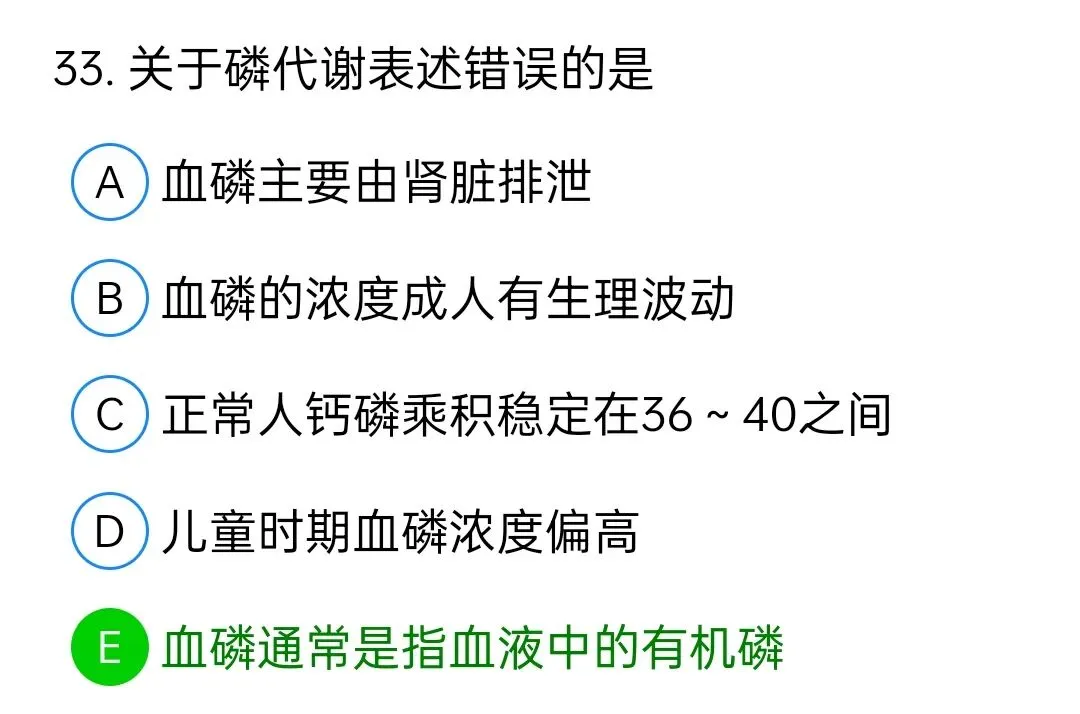 历年真题回顾2009师专业知识 第33张