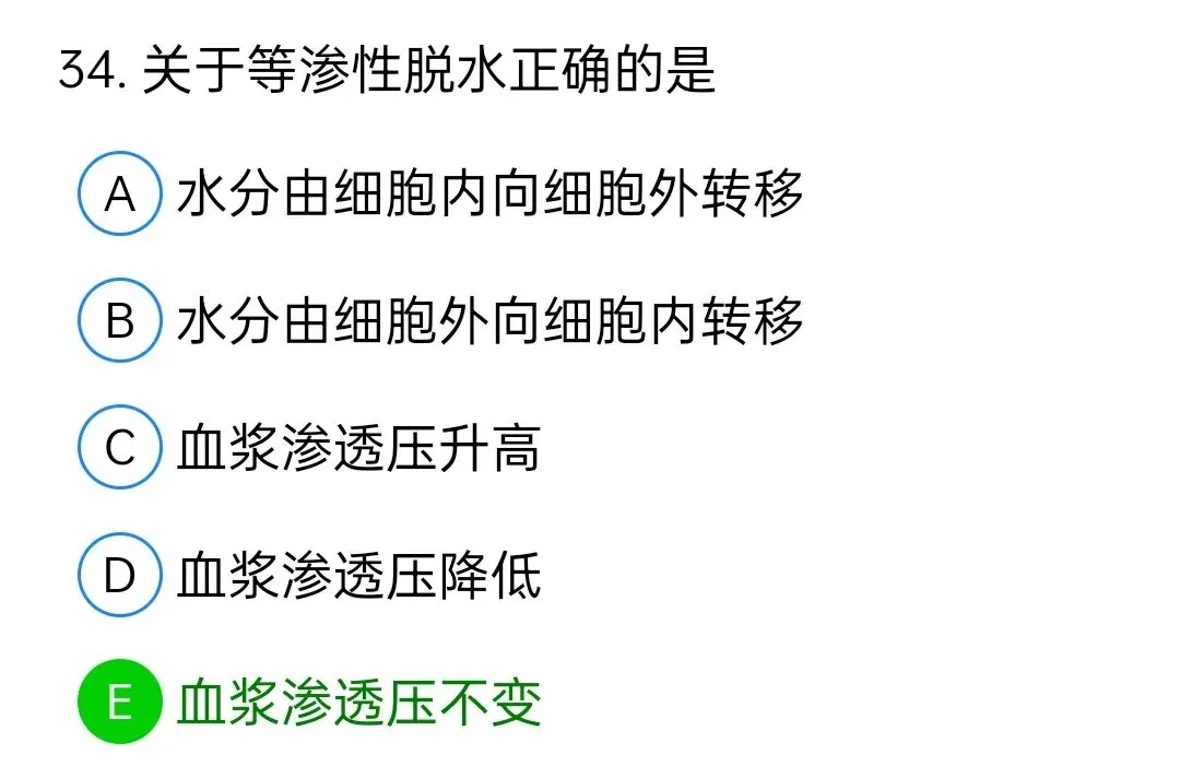 历年真题回顾2009师专业知识 第34张