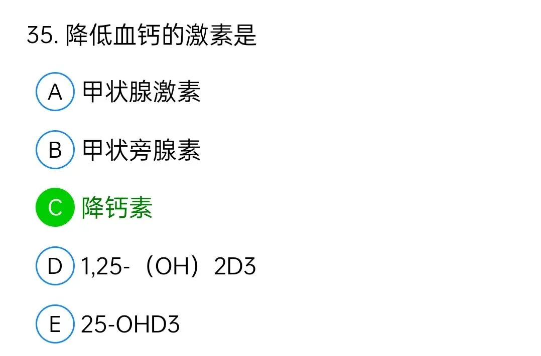 历年真题回顾2009师专业知识 第35张