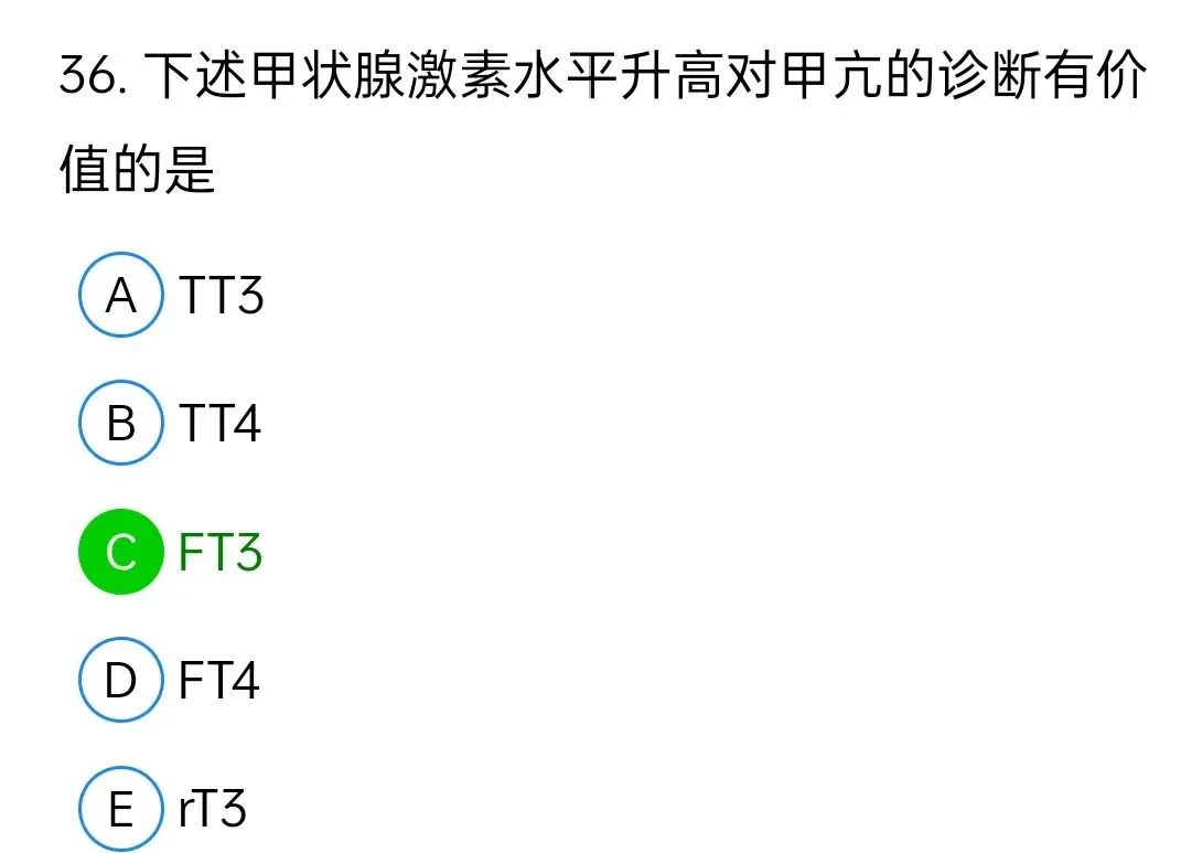 历年真题回顾2009师专业知识 第36张