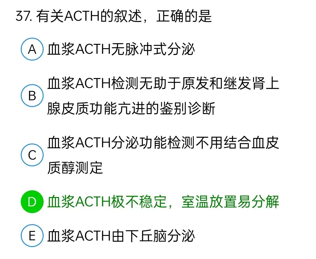 历年真题回顾2009师专业知识 第37张
