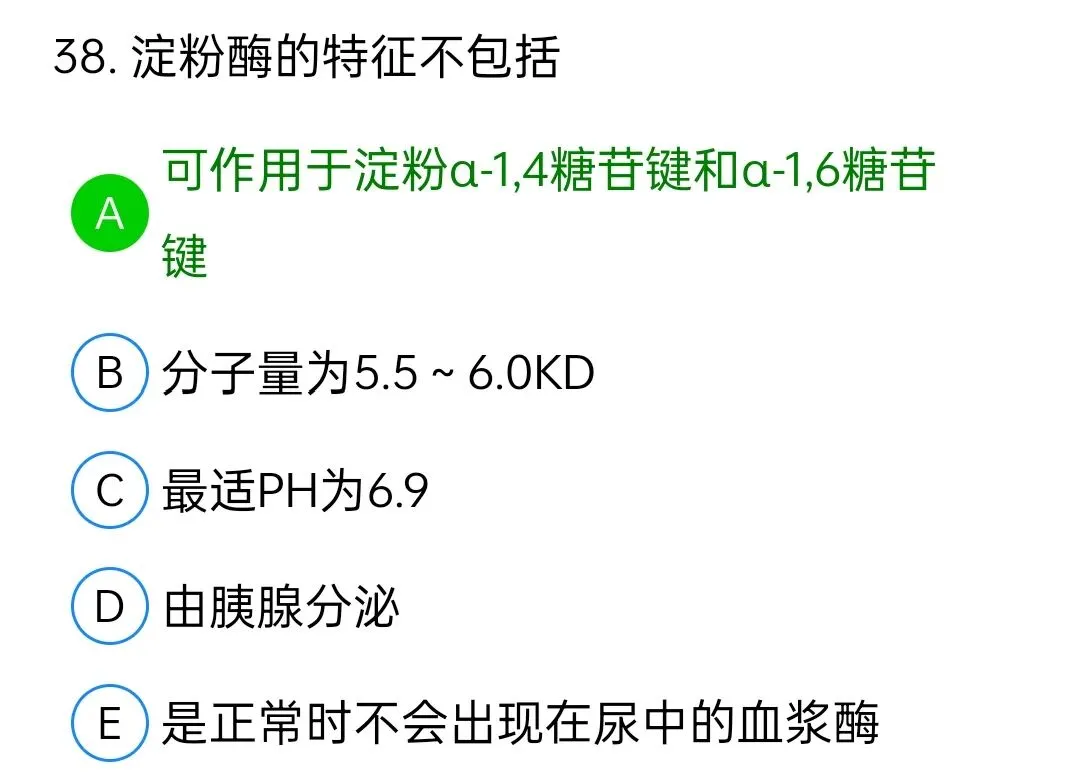 历年真题回顾2009师专业知识 第38张