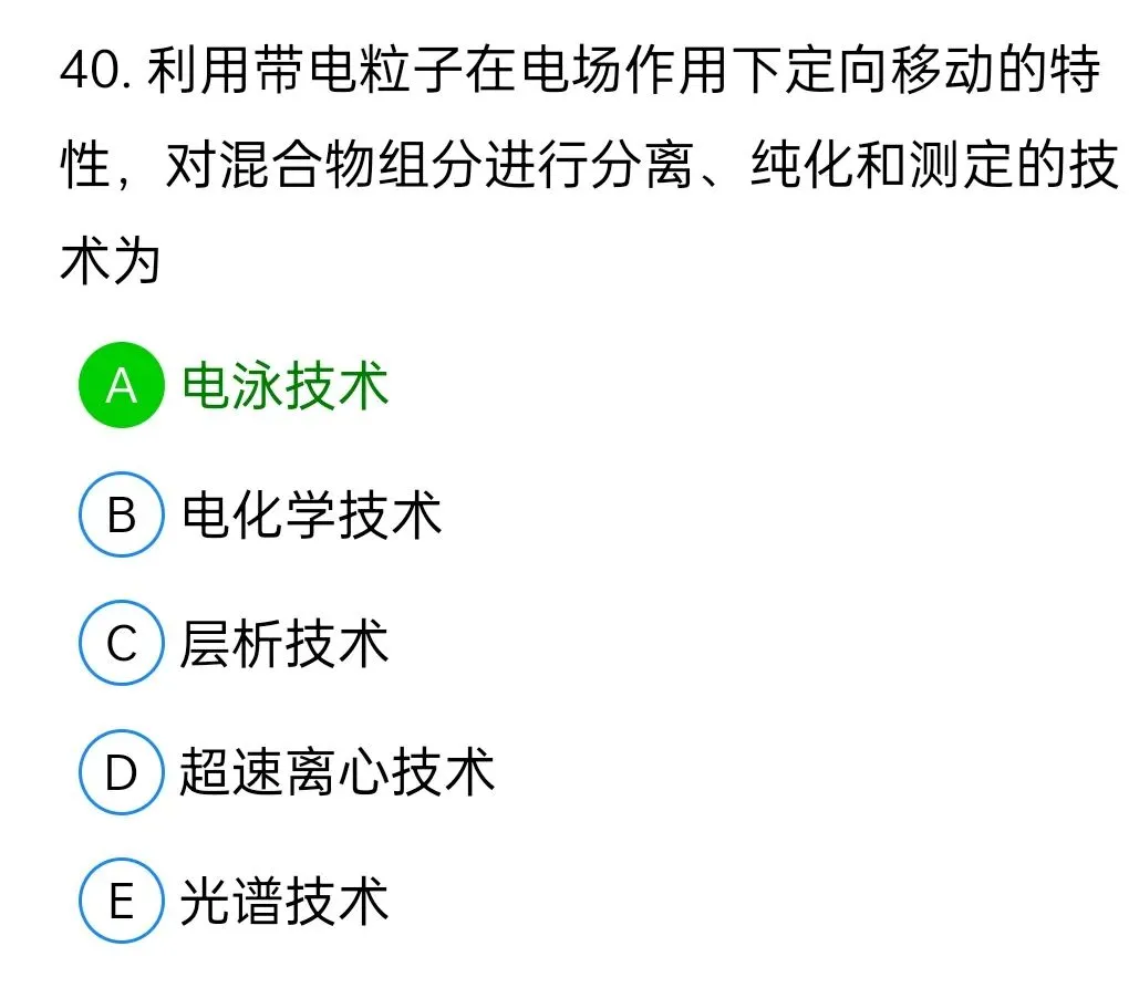 历年真题回顾2009师专业知识 第40张