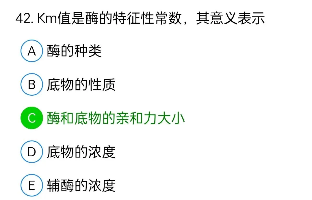 历年真题回顾2009师专业知识 第42张