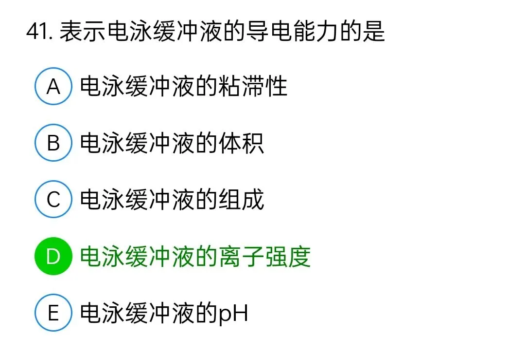 历年真题回顾2009师专业知识 第41张