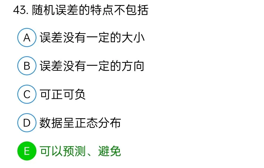 历年真题回顾2009师专业知识 第43张