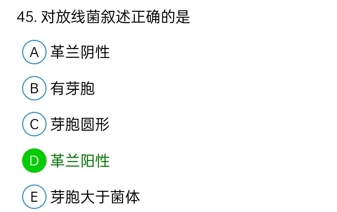 历年真题回顾2009师专业知识 第45张