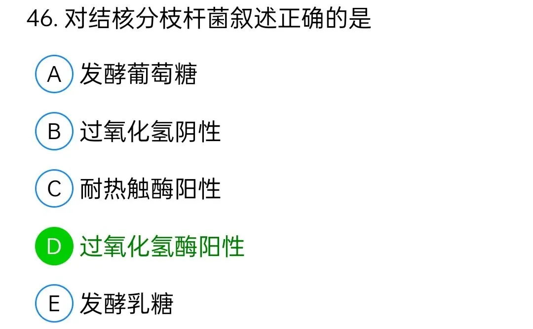 历年真题回顾2009师专业知识 第46张