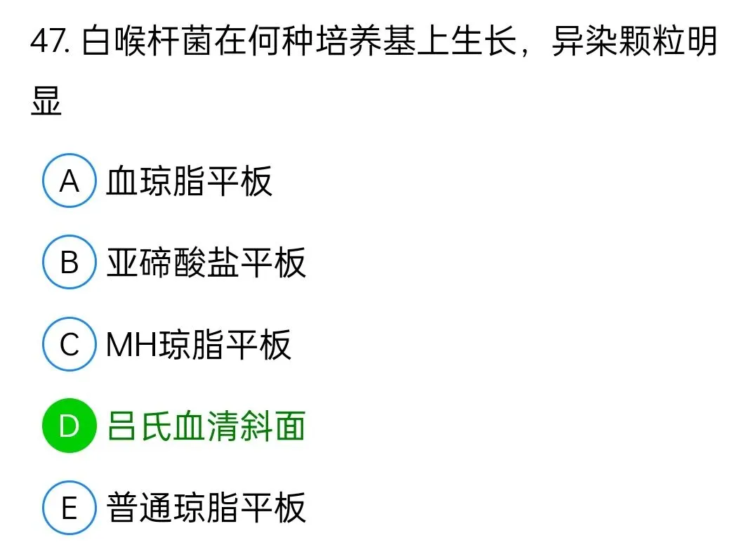 历年真题回顾2009师专业知识 第47张