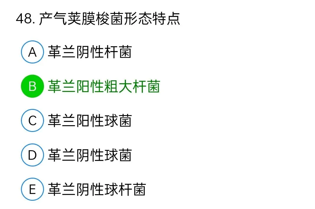 历年真题回顾2009师专业知识 第48张