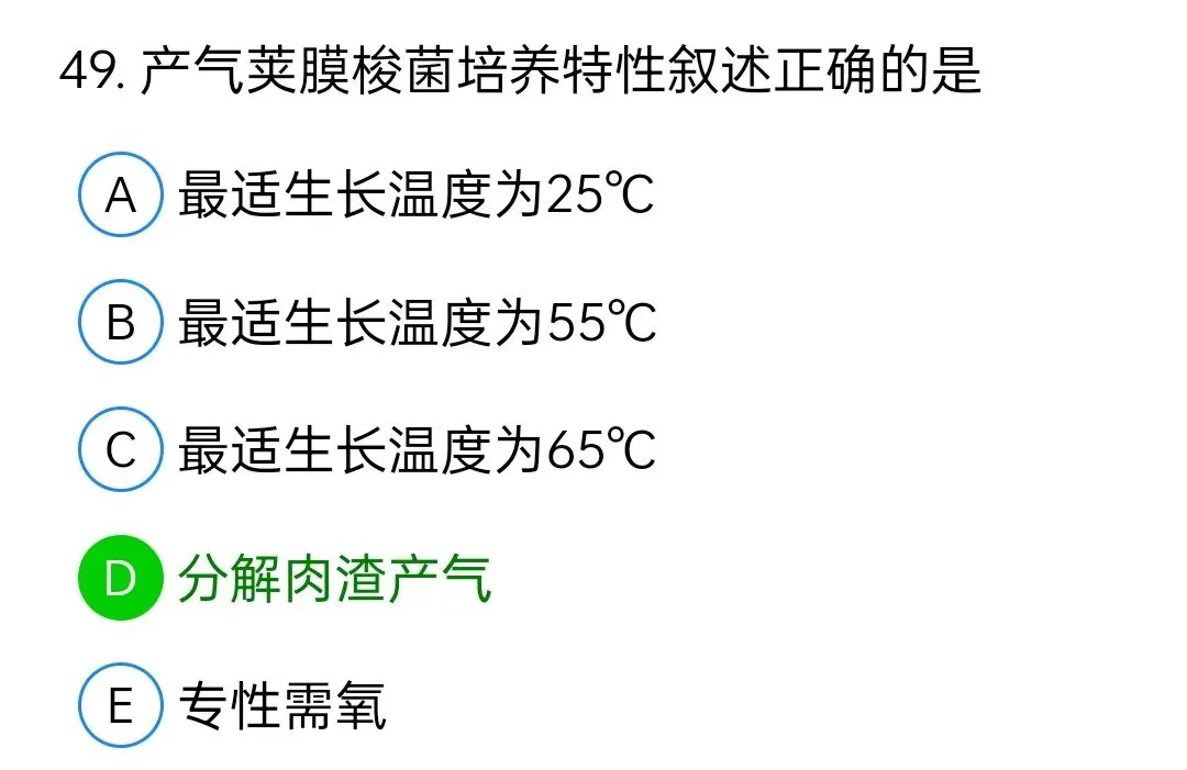 历年真题回顾2009师专业知识 第49张