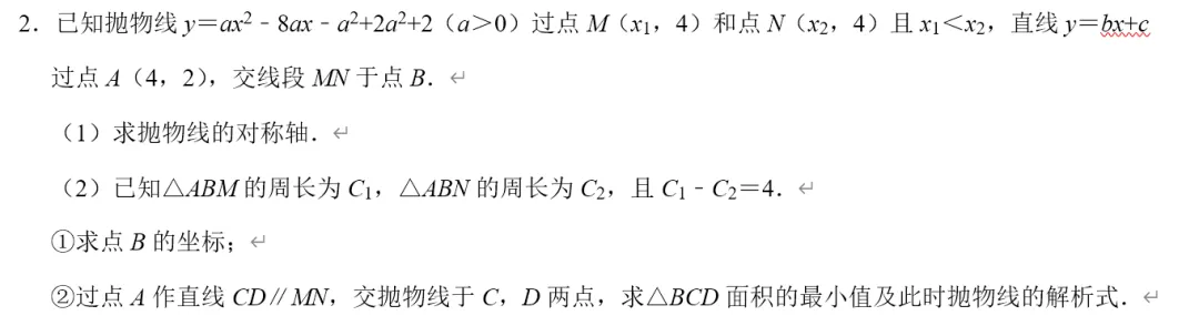 中考数学必练题型(2) 第3张